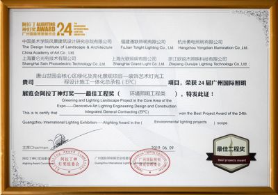 阿拉丁神燈-最佳工程獎(jiǎng)