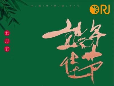 又是一年端午時，歐銳杰祝大家幸福安康！