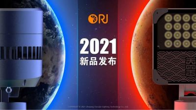 歐銳杰2021新品丨幻影、天璽發(fā)布會