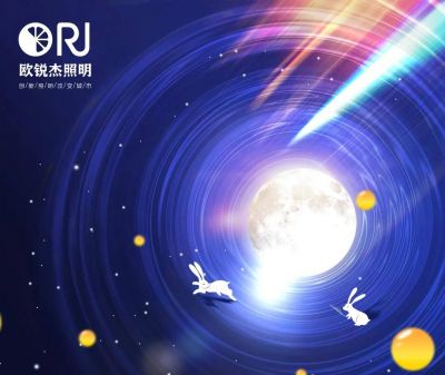 流光疏影丨月滿(mǎn)中秋