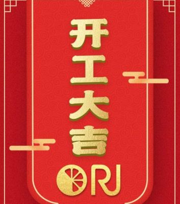 新年新氣象 萬事開門紅丨2022如虎添翼、虎虎生風