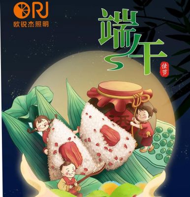 濃情粽意，端午安康!