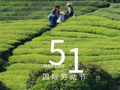 歐銳杰祝您假期愉快！五一快樂！