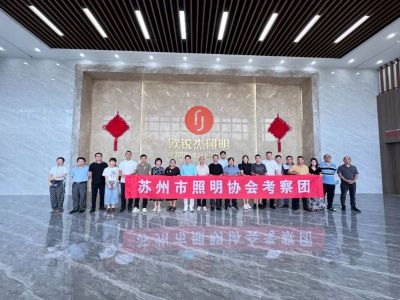 共探光藝未來 | 蘇州照明協(xié)會蒞臨歐銳杰考察交流，共繪照明新篇章